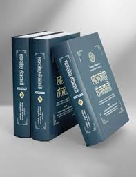 তাফসীরে উসমানী (১-৩ খণ্ড)