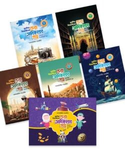 মুসলিম বিজ্ঞানীদের সেরা আবিষ্কারের গল্প